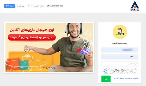 چگونه تنظیمات بازی آنلاین اینترنت شاتل را فعال کنیم؟ چگونه تنظیمات بازی آنلاین اینترنت شاتل را فعال کنیم؟