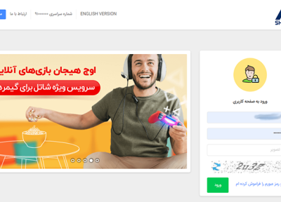 چگونه تنظیمات بازی آنلاین اینترنت شاتل را فعال کنیم؟